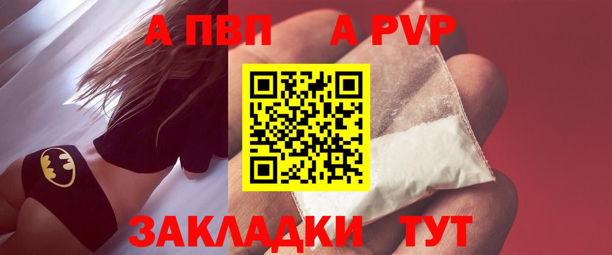 Alpha-PVP  Вход с VPN  Ногинск  Alpha-PVP мука  Альфа ПВП СК КРИС 