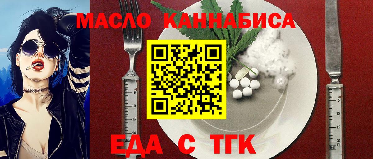 Ногинск  Еда ТГК марихуана  Вход с VPN 