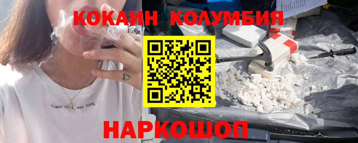 Кокаин Перу  Кокаин 98%  КОКАИН  Ногинск  Вход с VPN 