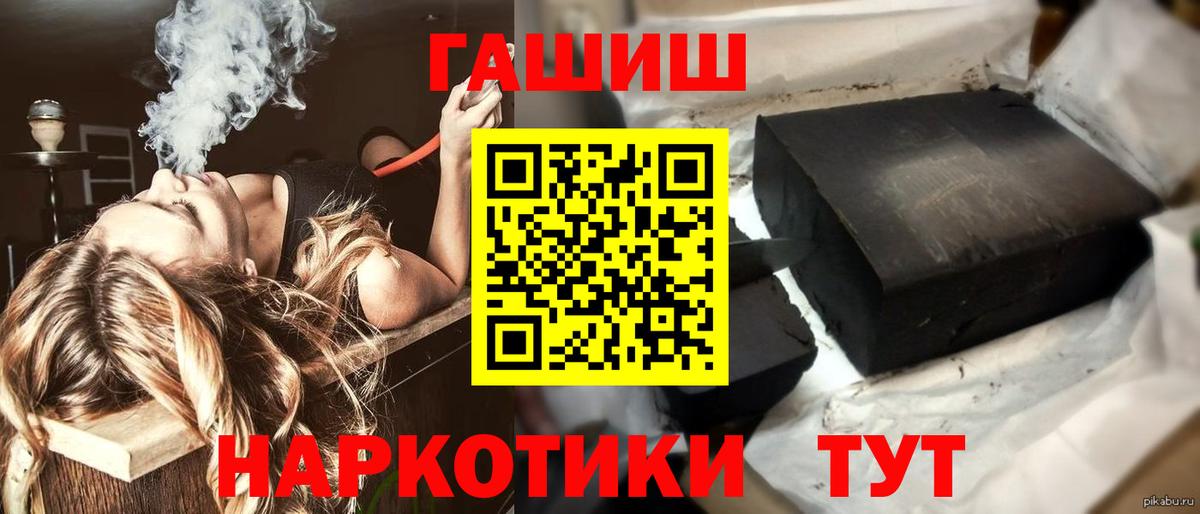 Ногинск  ГАШИШ гашик  Вход с VPN  ГАШ Cannabis 
