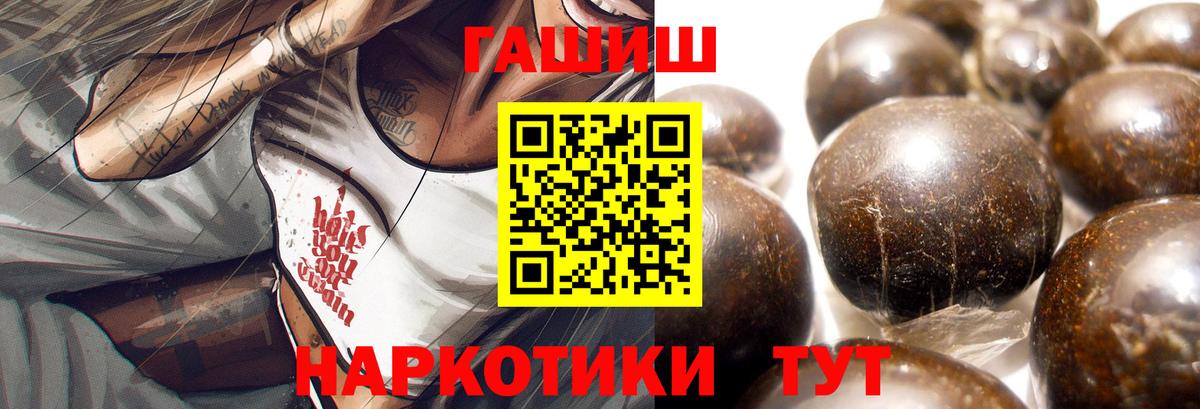 ГАШ гашик Ногинск
