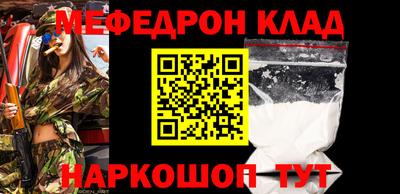 меф VHQ Волжский