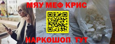 меф VHQ Волжский