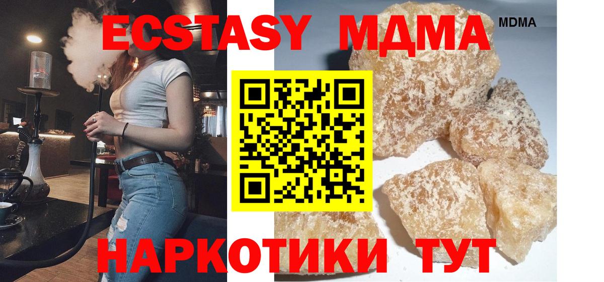 Ногинск  МДМА молли  МДМА молли  МДМА  Вход с VPN 