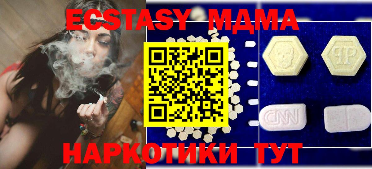 МДМА Molly Ногинск
