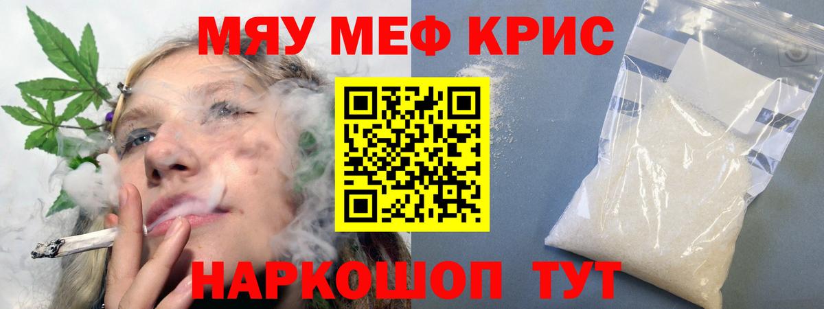 МЕФ мука Ногинск