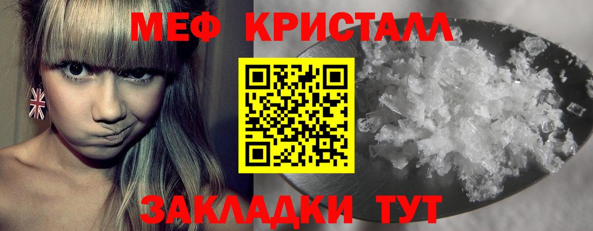 Ногинск  Меф  Вход с VPN  Меф мяу мяу 