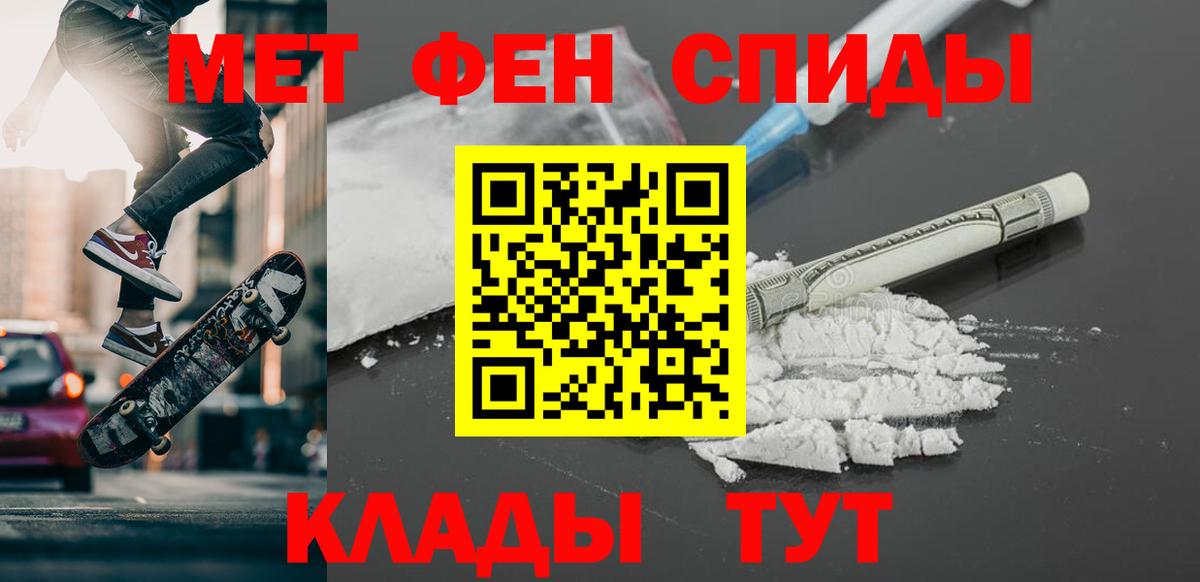 Ногинск  Первитин мет  Метамфетамин  Вход с VPN 