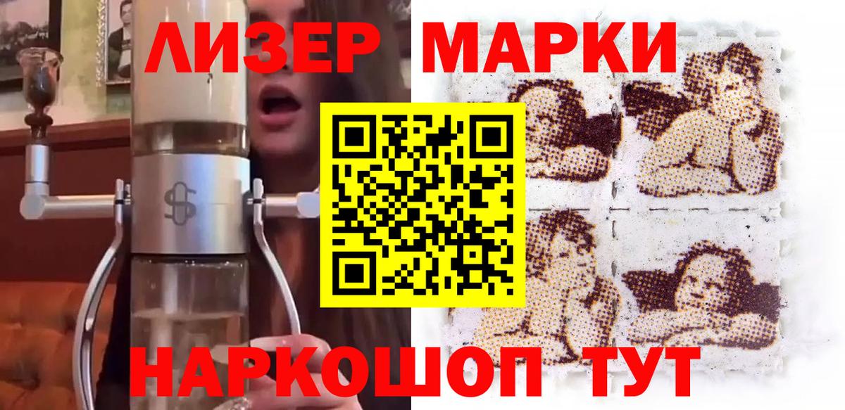 Марки 25I-NBOMe 1,5мг Ногинск